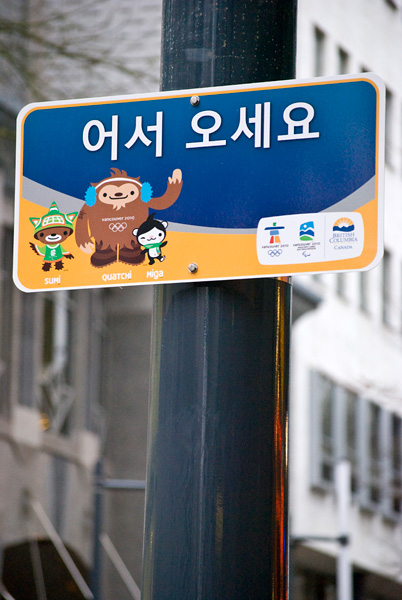 Korean?